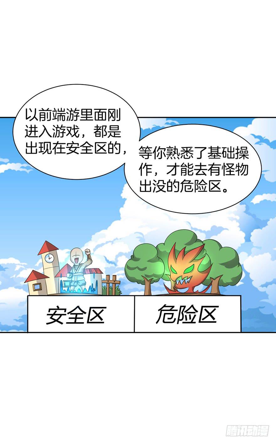 《遗落秘境》秘境的欺诈选项 第17页