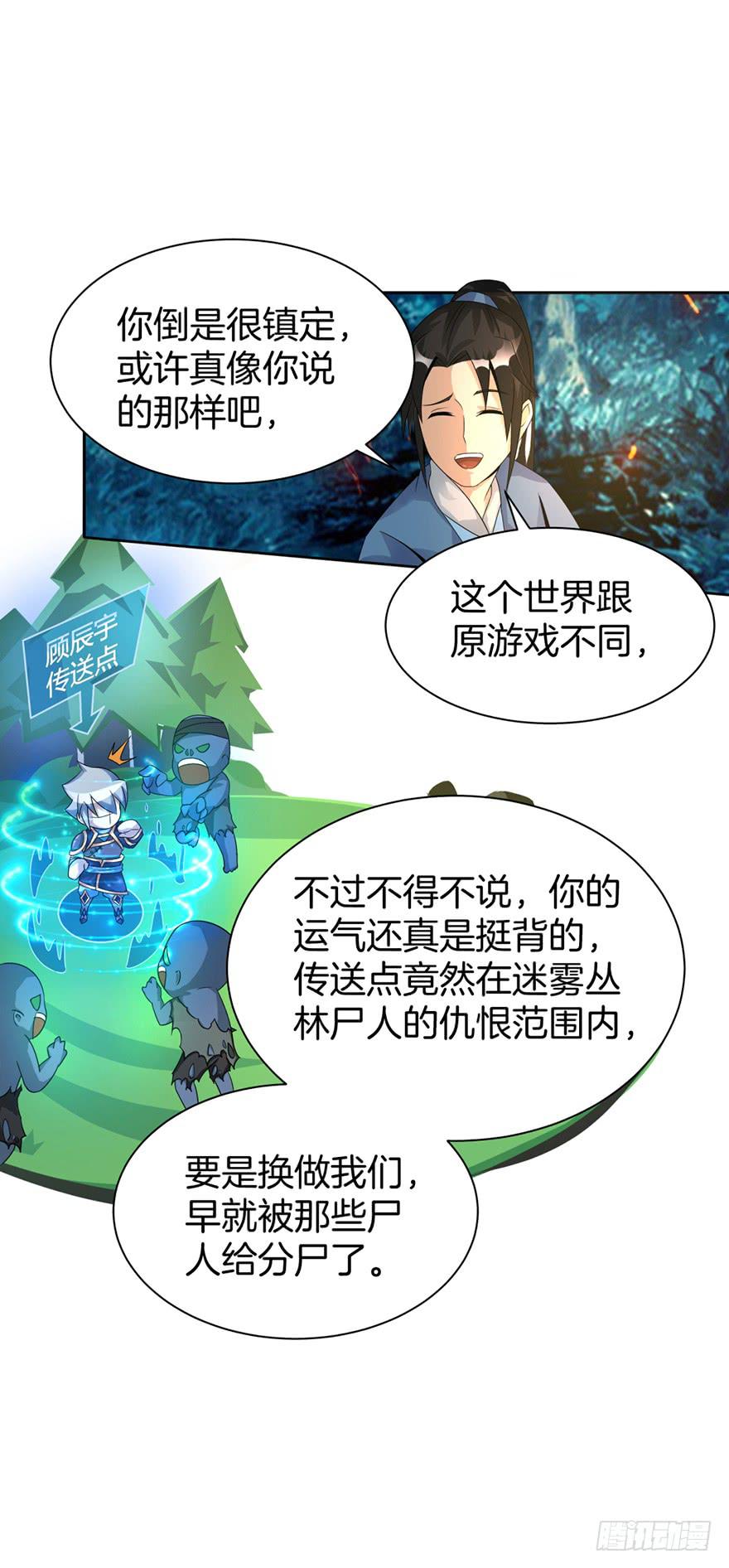 《遗落秘境》秘境的欺诈选项 第19页