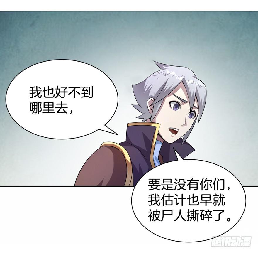 《遗落秘境》秘境的欺诈选项 第20页
