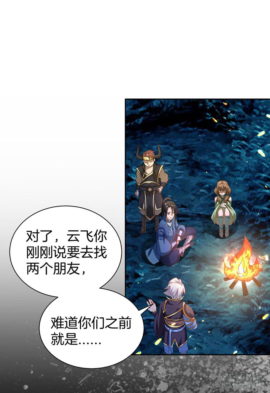 《遗落秘境》秘境的欺诈选项 第21页