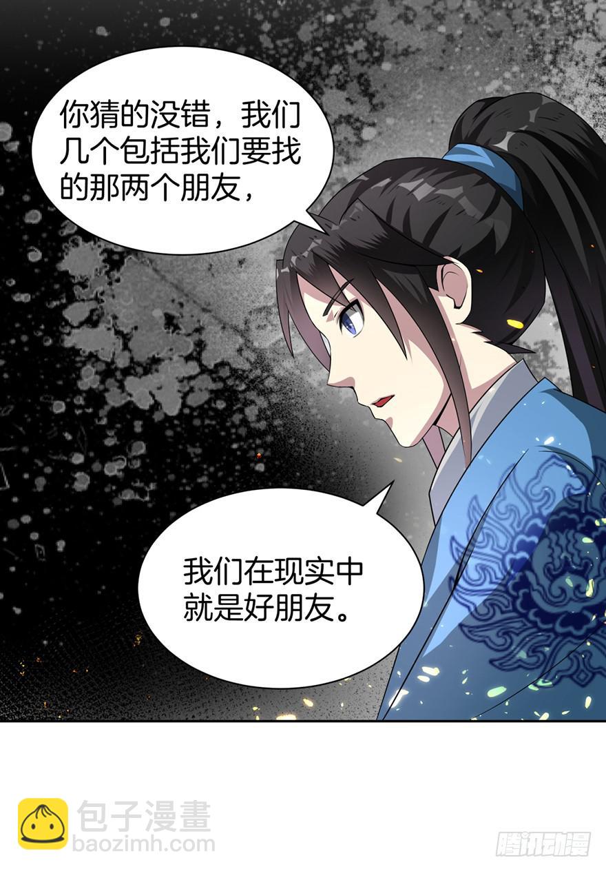 《遗落秘境》秘境的欺诈选项 第22页