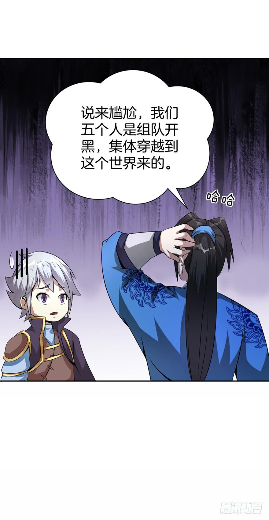 《遗落秘境》秘境的欺诈选项 第23页