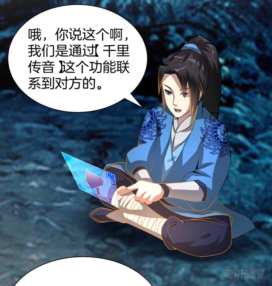 《遗落秘境》秘境的欺诈选项 第25页