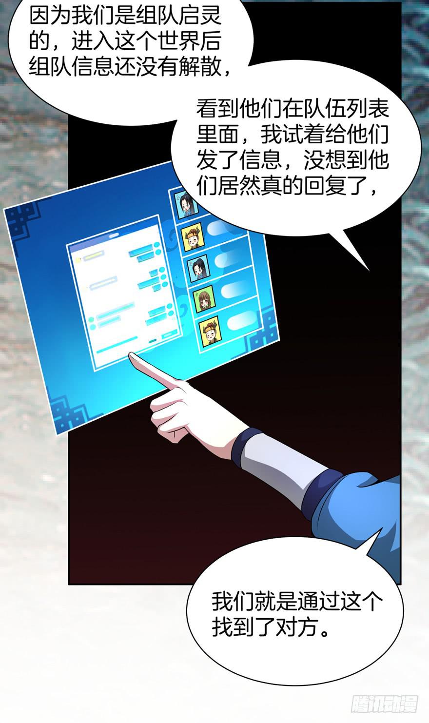 《遗落秘境》秘境的欺诈选项 第26页