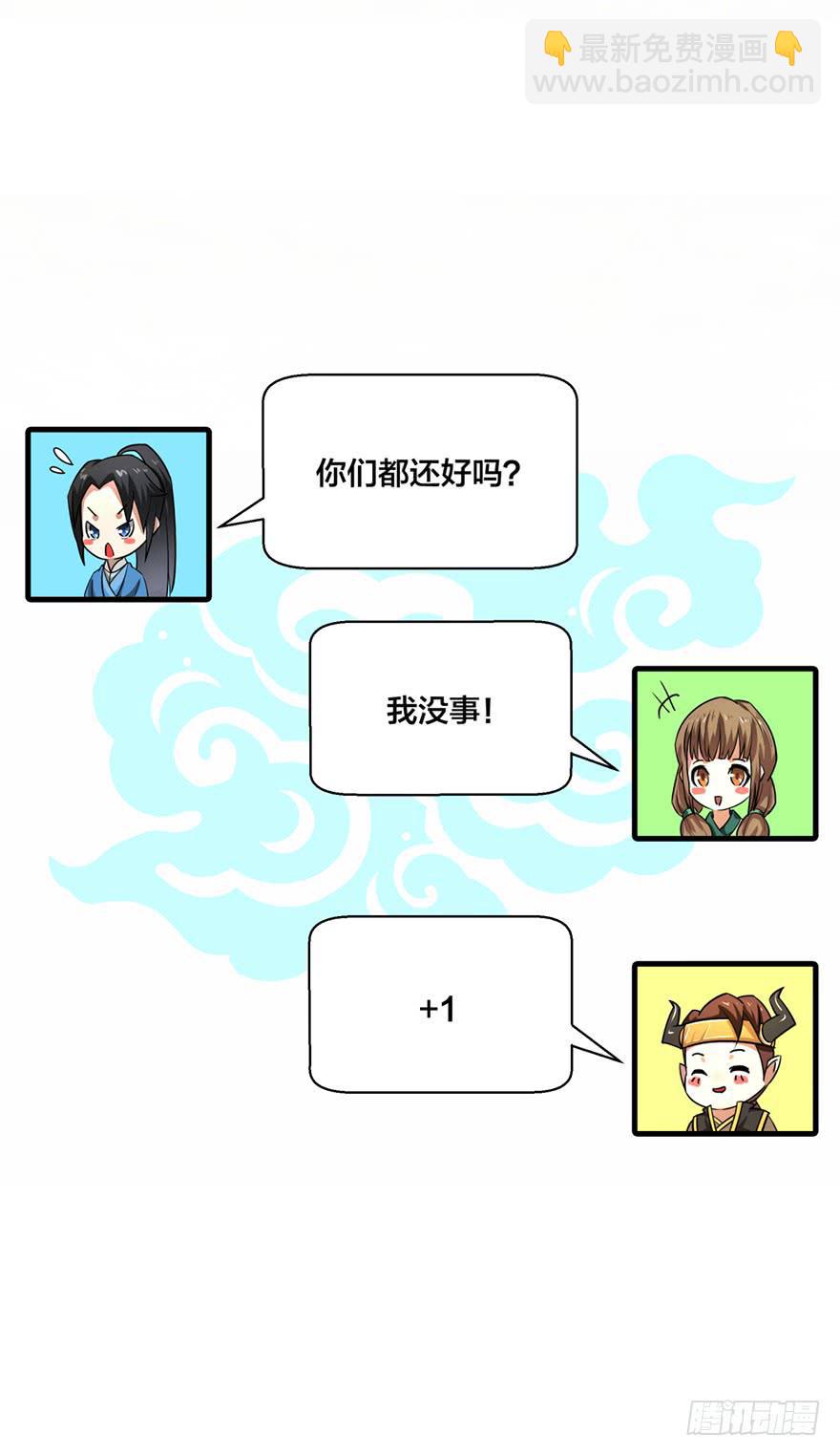 《遗落秘境》秘境的欺诈选项 第27页