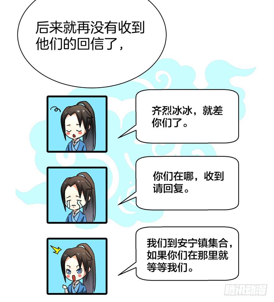 《遗落秘境》秘境的欺诈选项 第29页