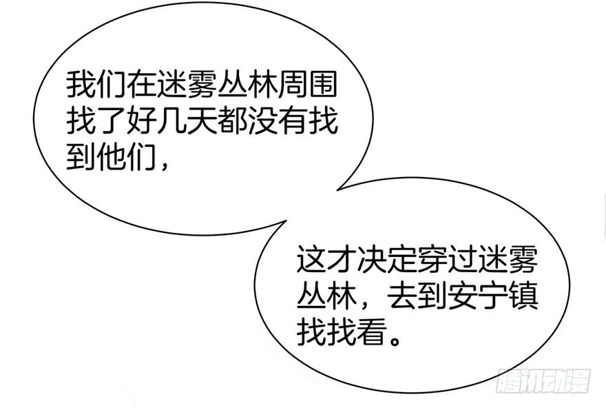 《遗落秘境》秘境的欺诈选项 第30页