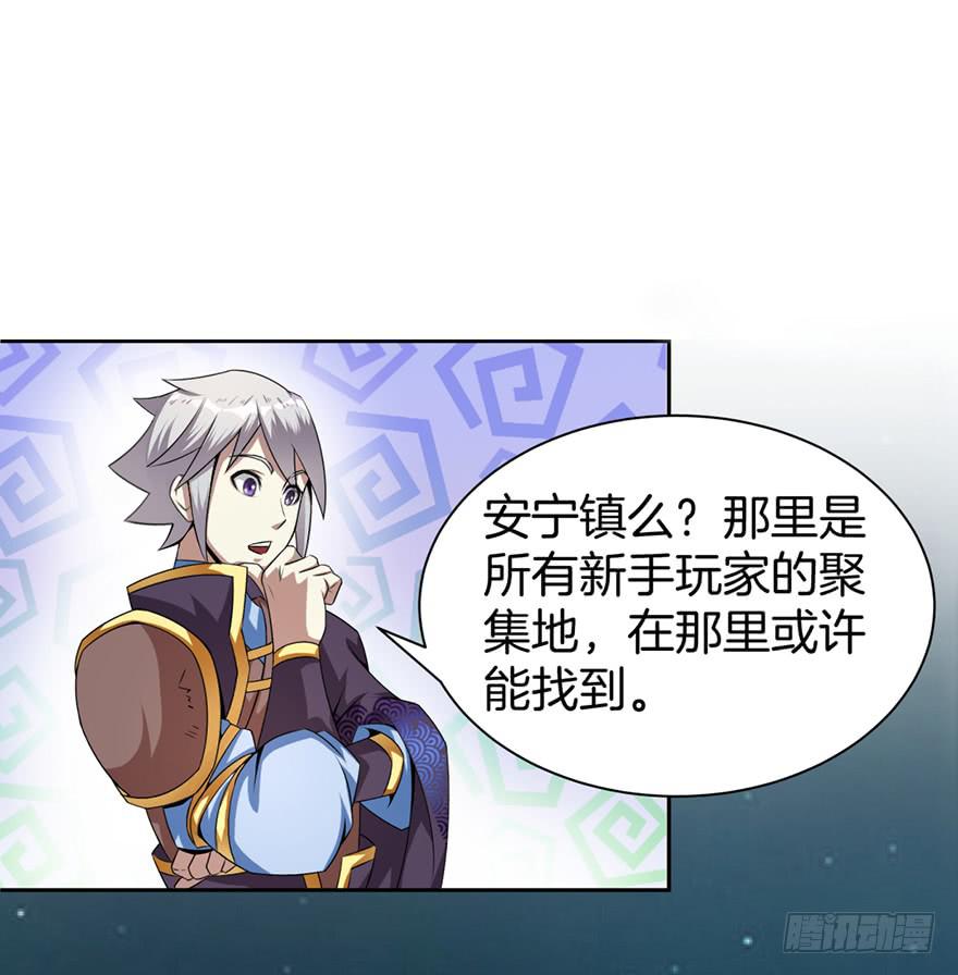 《遗落秘境》秘境的欺诈选项 第31页