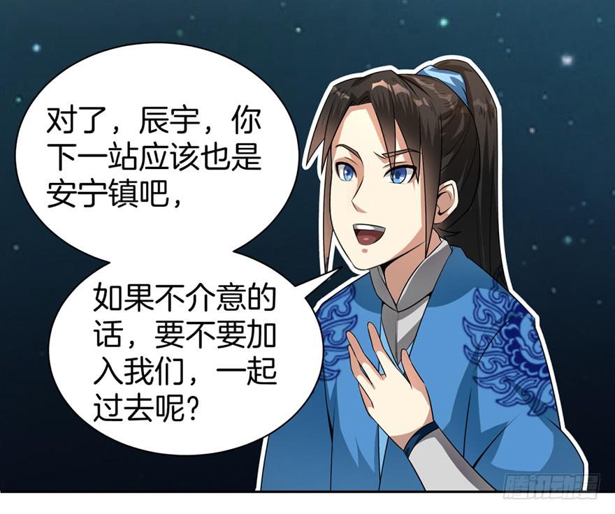 《遗落秘境》秘境的欺诈选项 第32页