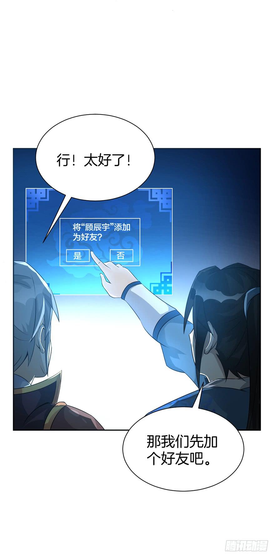 《遗落秘境》秘境的欺诈选项 第33页
