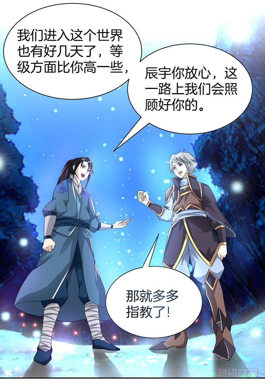 《遗落秘境》秘境的欺诈选项 第34页