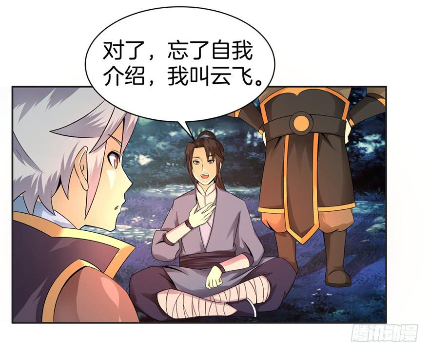 《遗落秘境》秘境的欺诈选项 第3页
