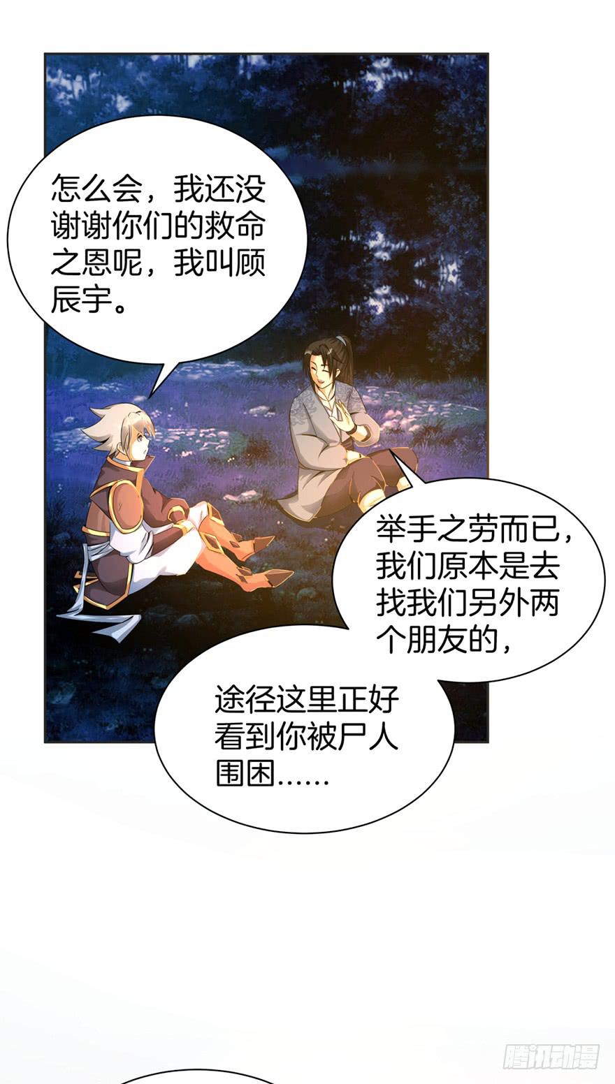《遗落秘境》秘境的欺诈选项 第6页