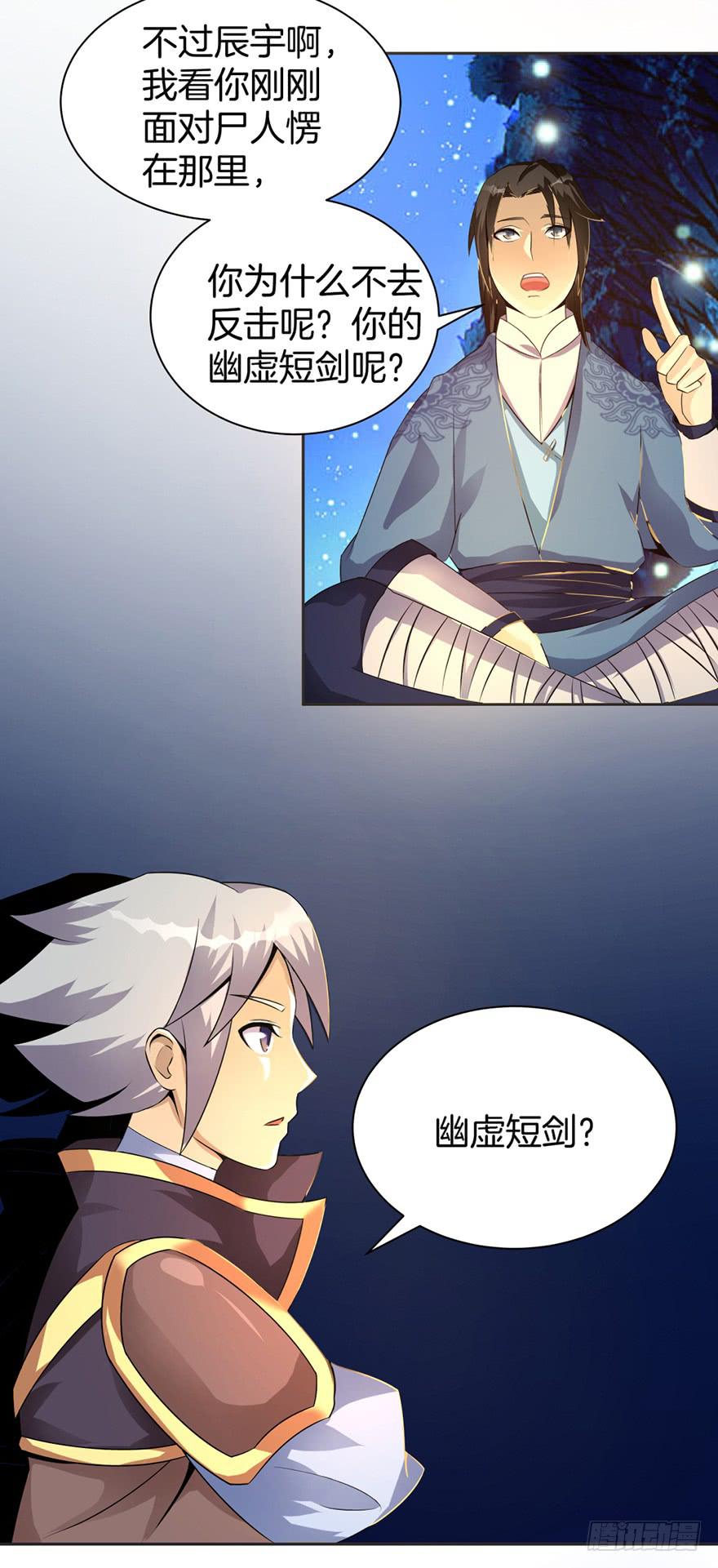 《遗落秘境》秘境的欺诈选项 第7页