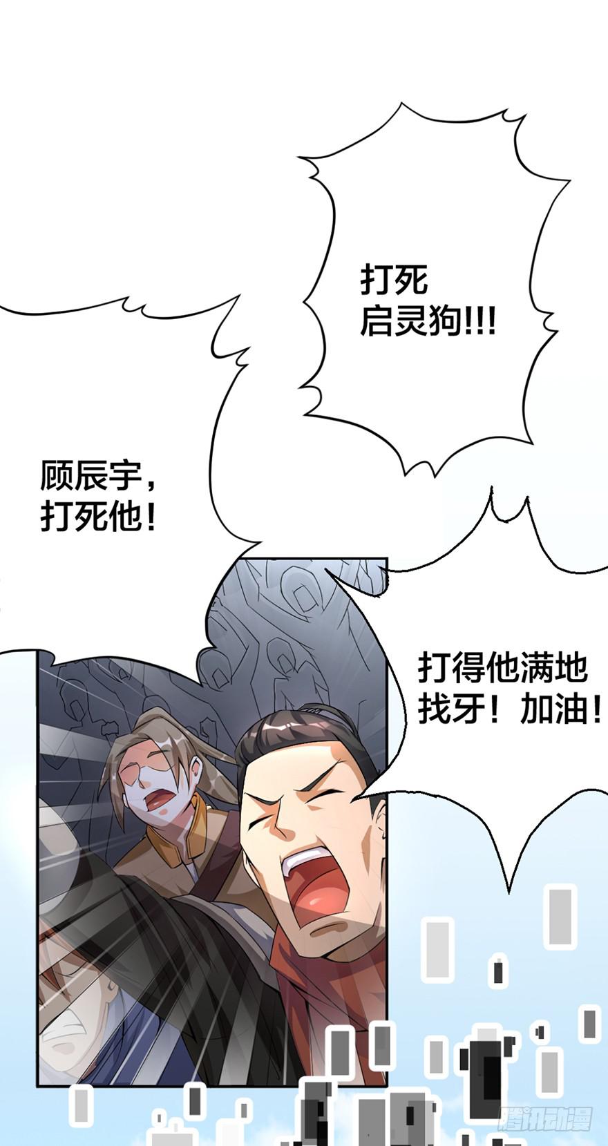《遗落秘境》启灵之下皆蝼蚁 第10页
