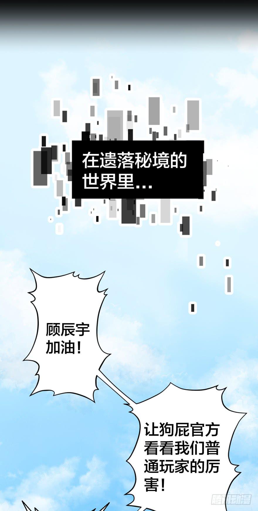 《遗落秘境》启灵之下皆蝼蚁 第2页