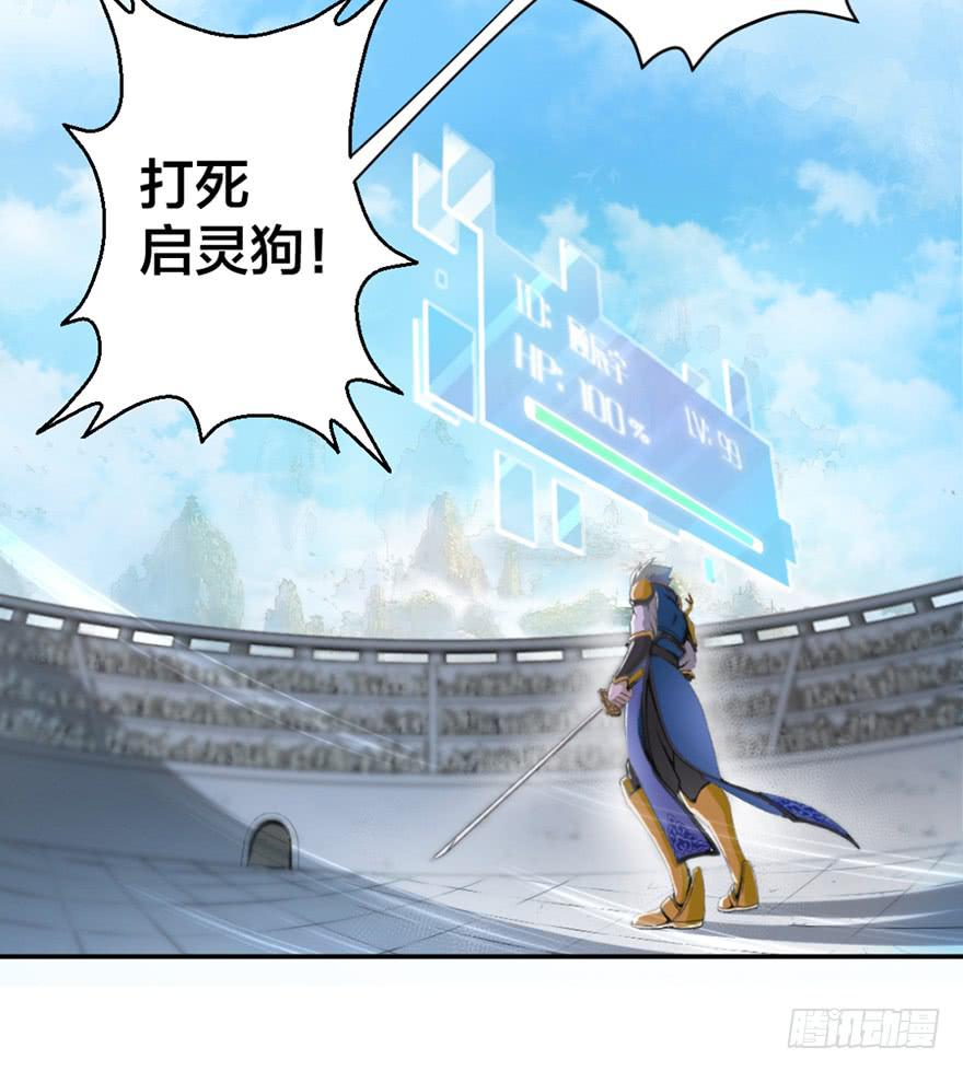 《遗落秘境》启灵之下皆蝼蚁 第3页