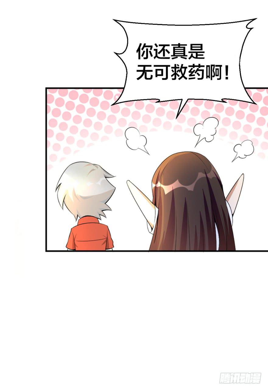 《遗落秘境》启灵之下皆蝼蚁 第40页