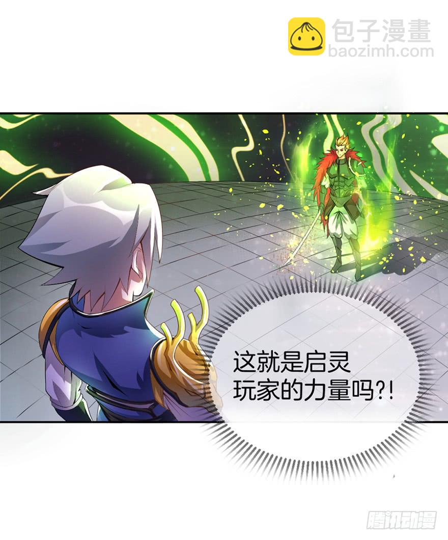 《遗落秘境》启灵之下皆蝼蚁 第9页