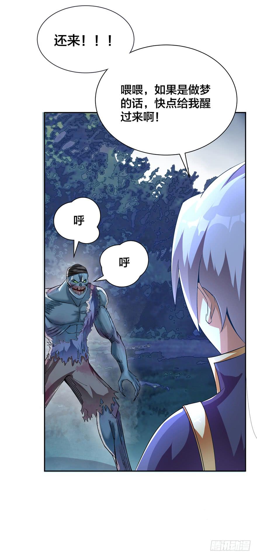 《遗落秘境》一大波尸人来袭 第12页