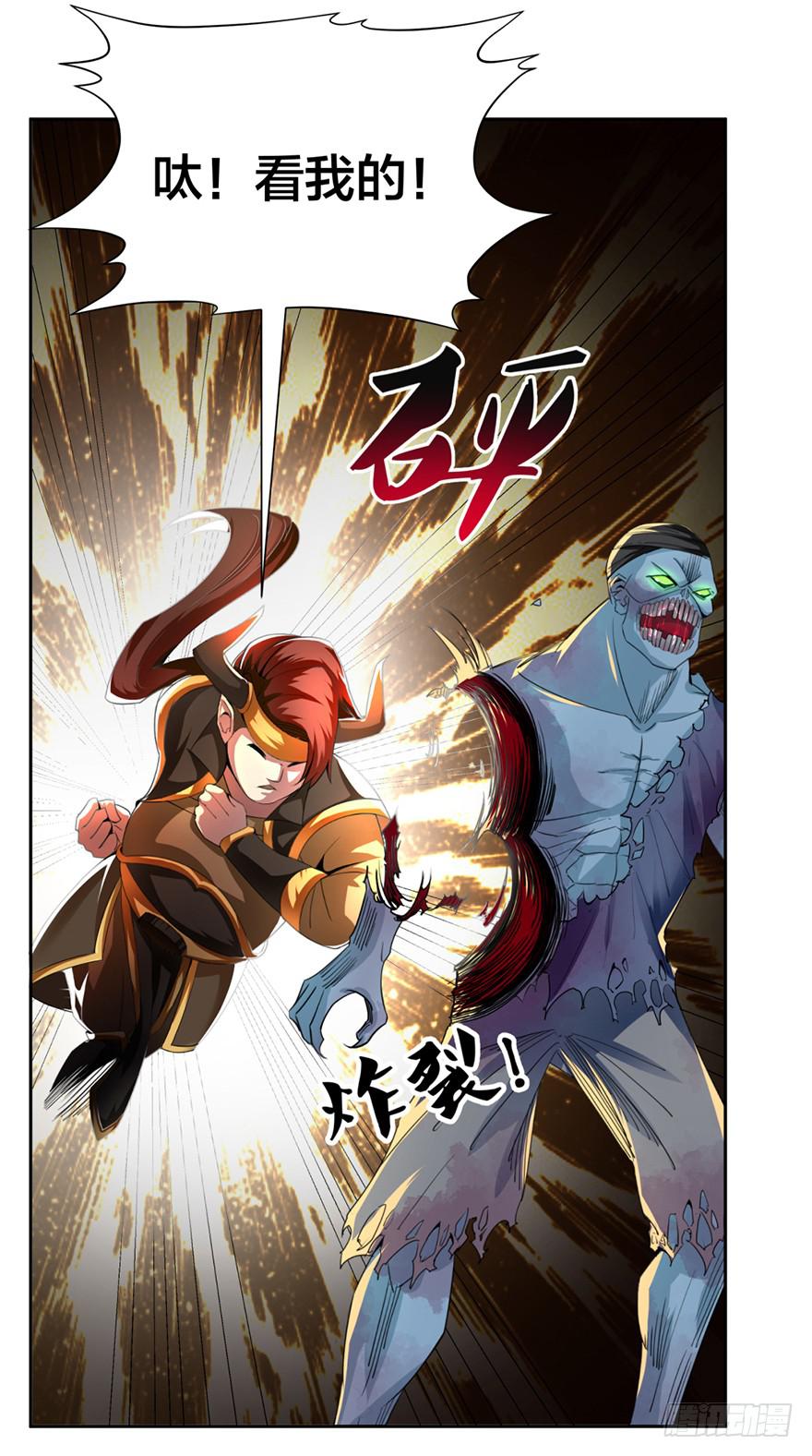 《遗落秘境》一大波尸人来袭 第22页