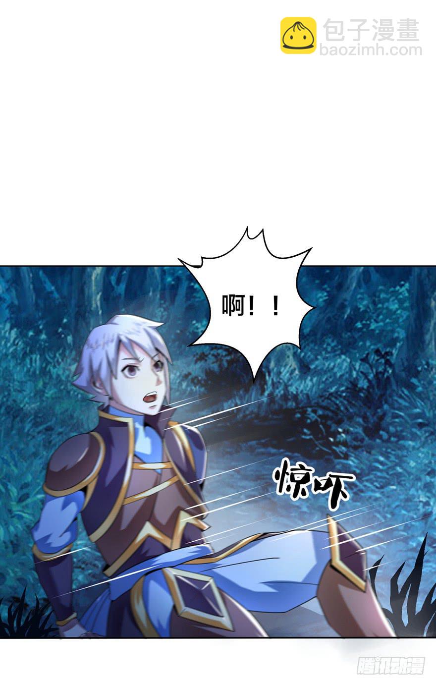 《遗落秘境》一大波尸人来袭 第23页