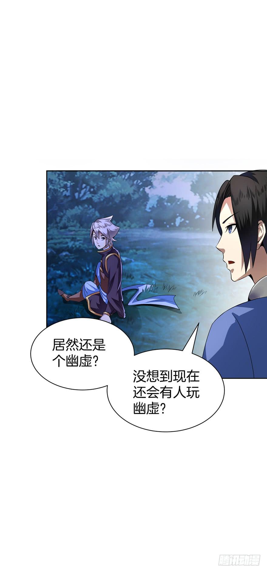 《遗落秘境》一大波尸人来袭 第26页