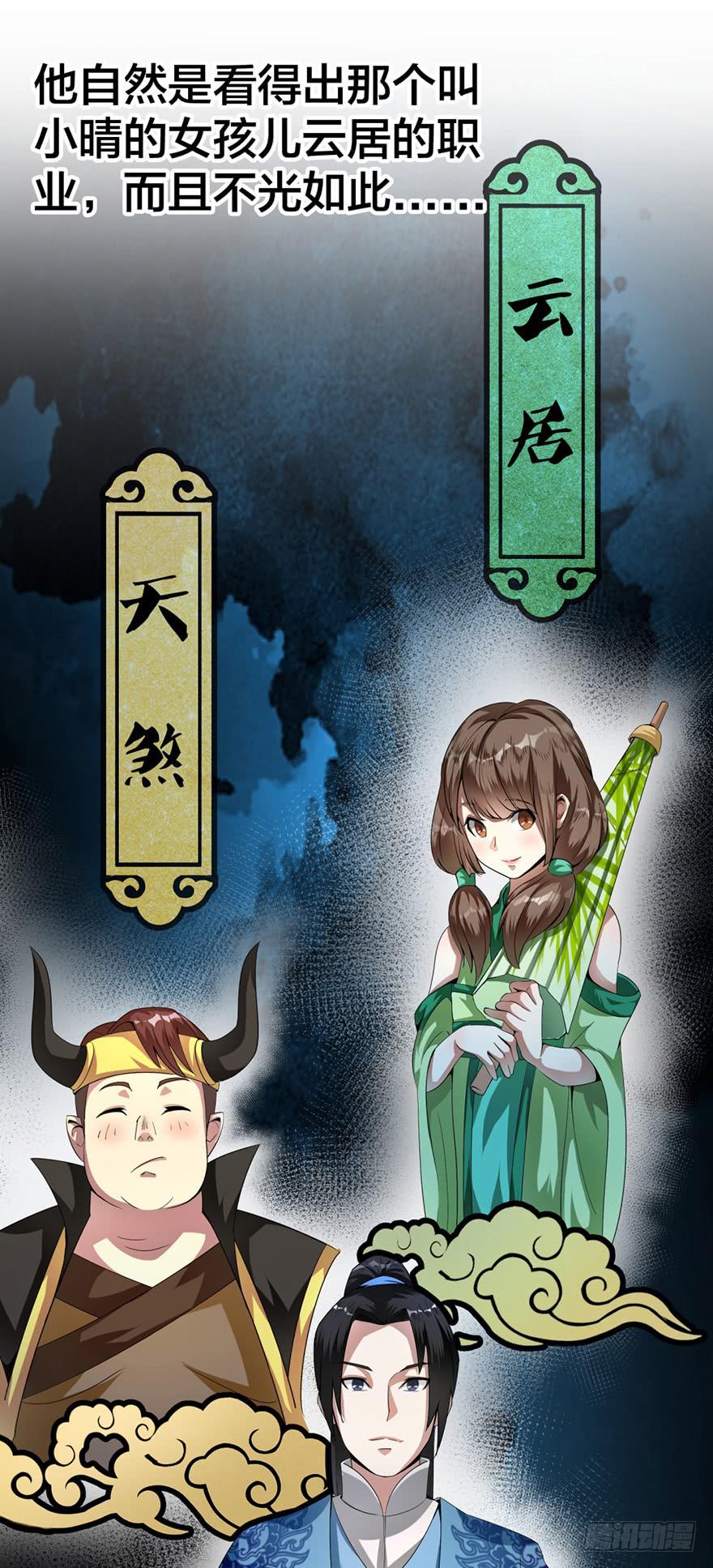 《遗落秘境》一大波尸人来袭 第33页