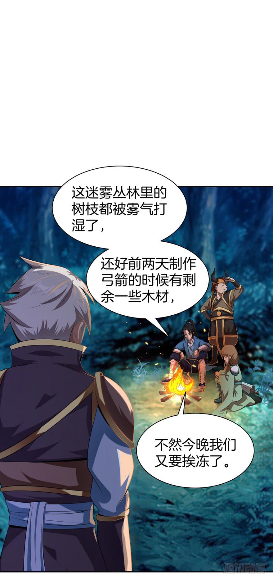《遗落秘境》一大波尸人来袭 第35页