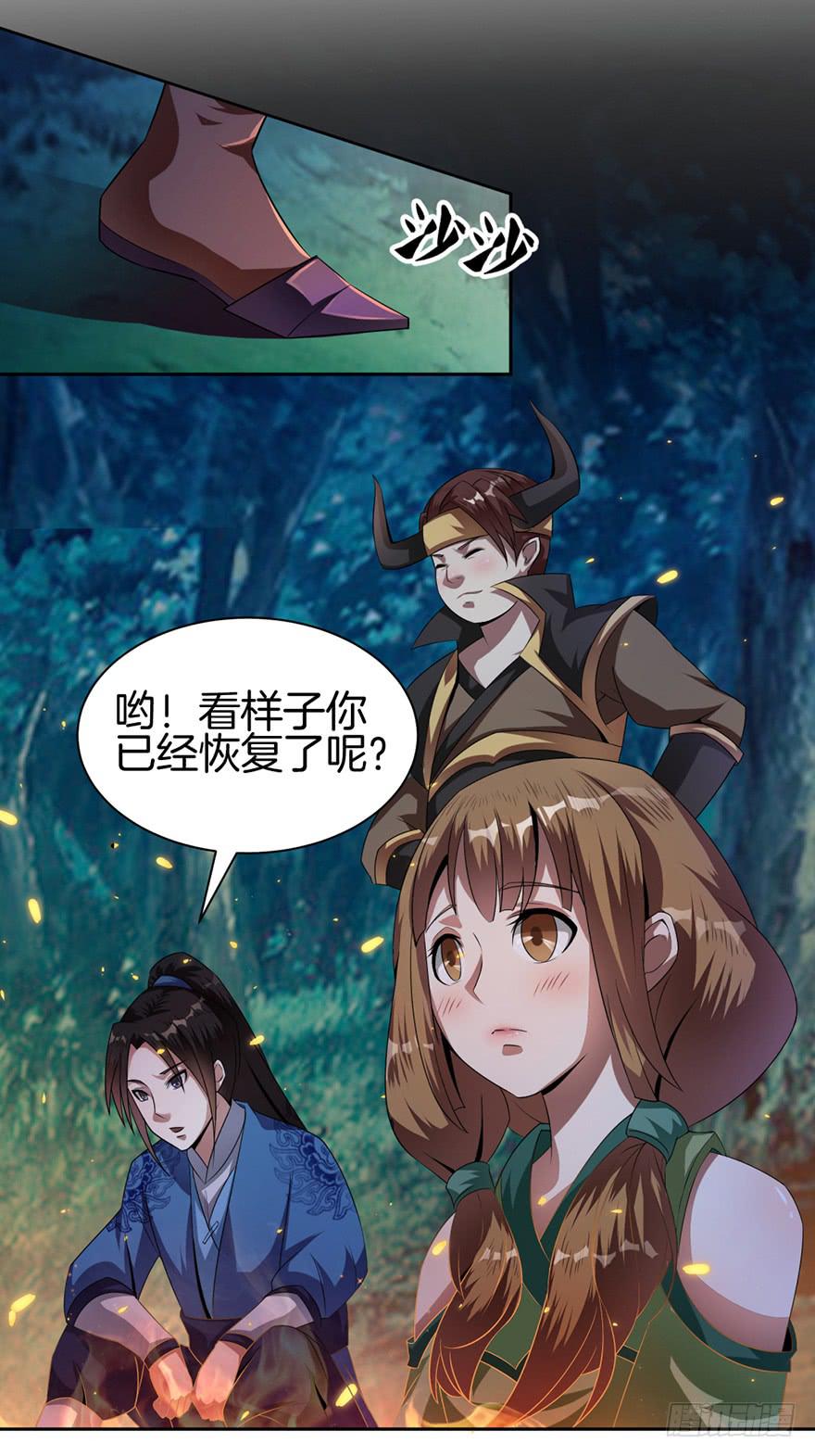 《遗落秘境》一大波尸人来袭 第37页