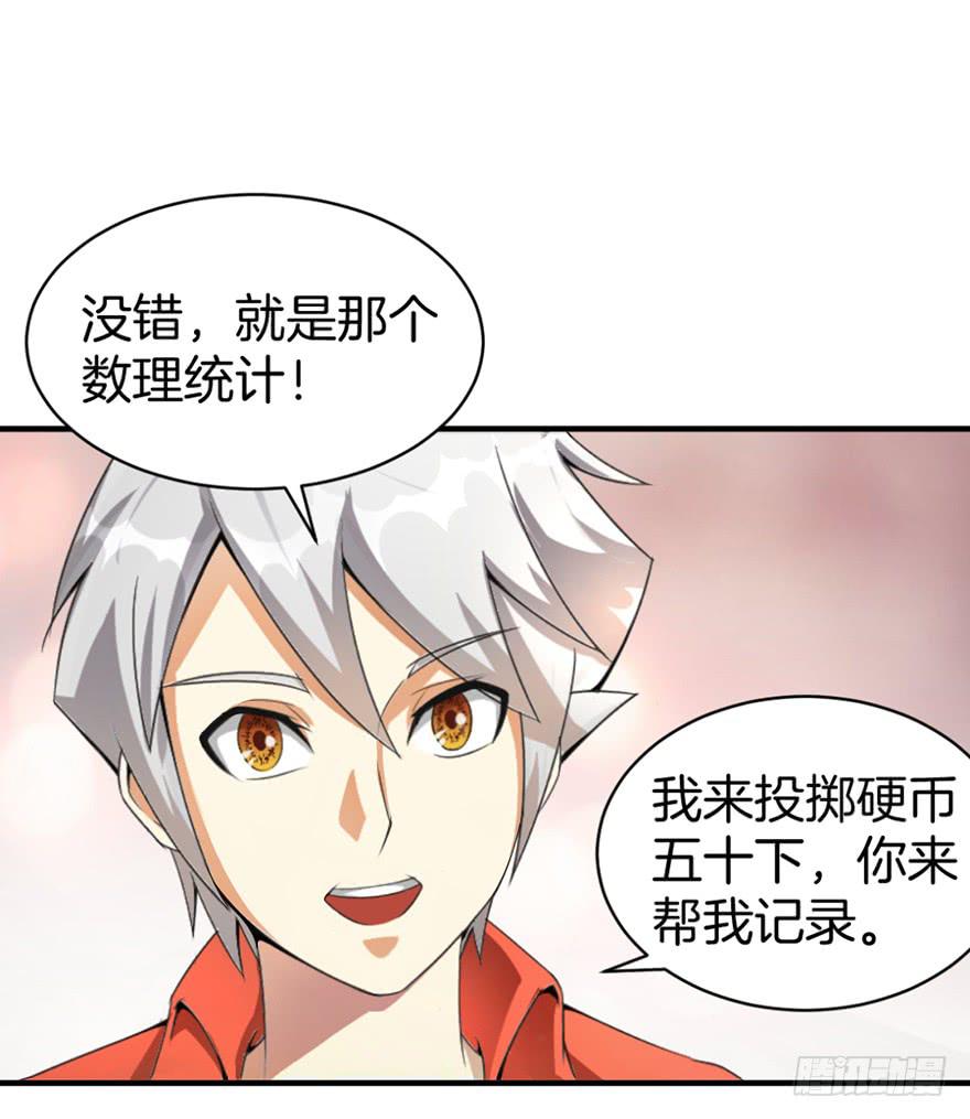 《遗落秘境》做梦还是真实？ 第10页