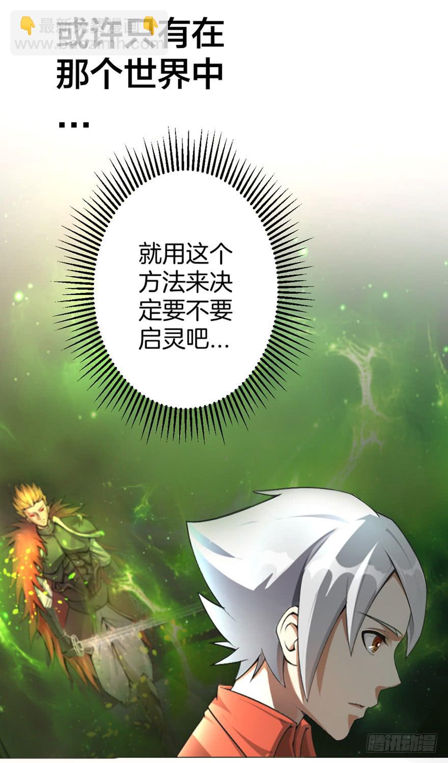 《遗落秘境》做梦还是真实？ 第11页