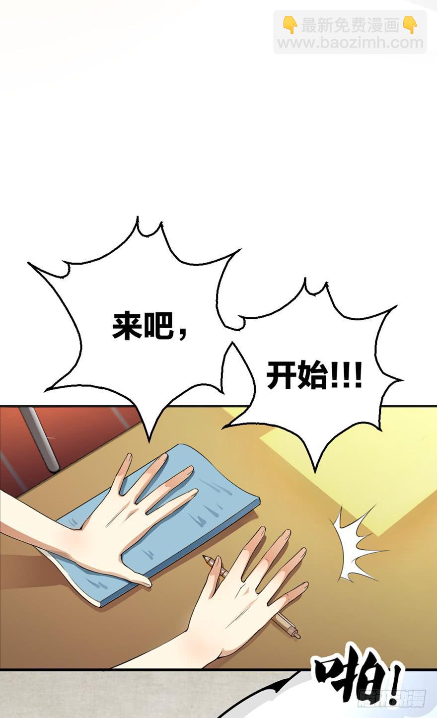 《遗落秘境》做梦还是真实？ 第12页