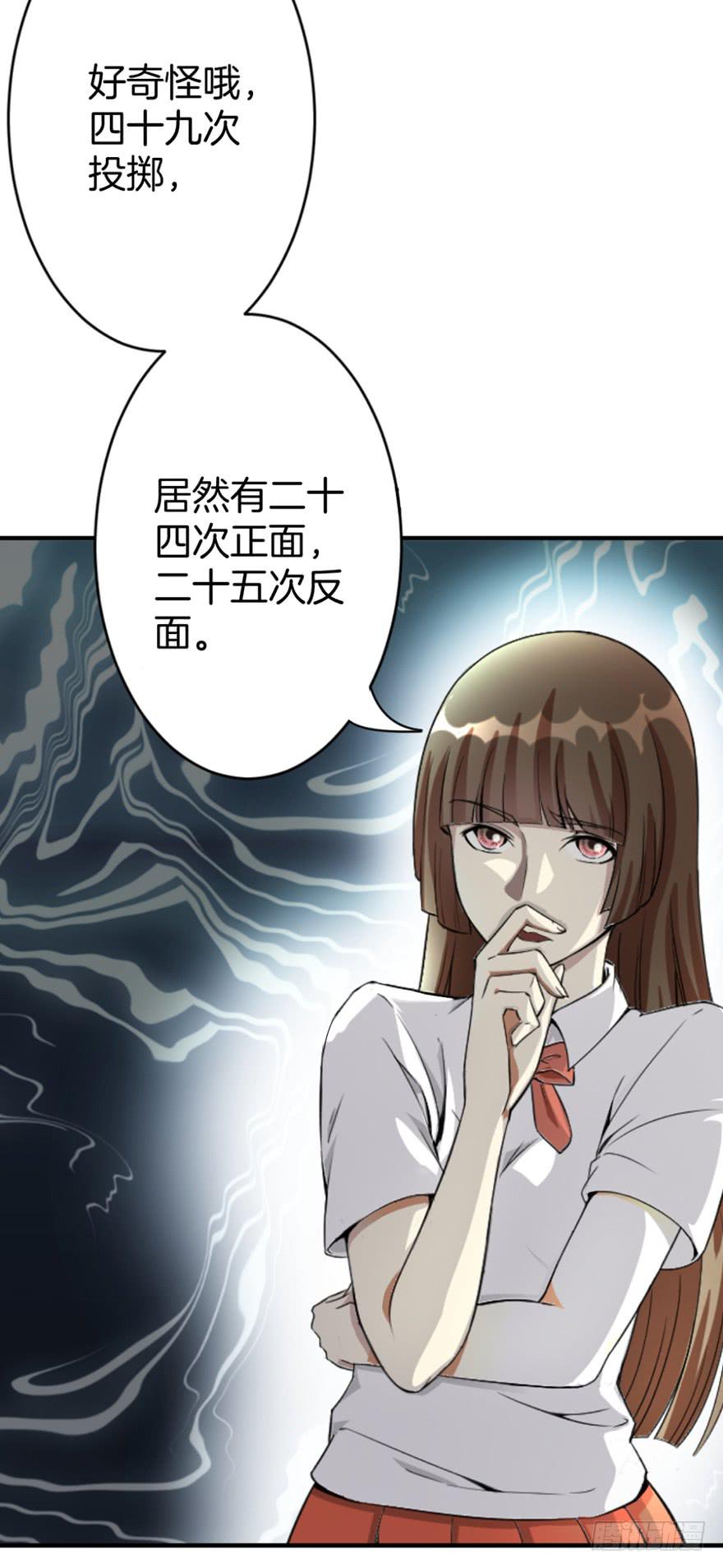 《遗落秘境》做梦还是真实？ 第14页