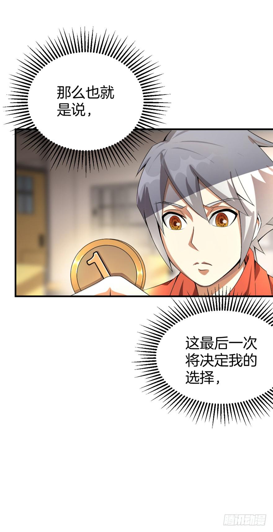 《遗落秘境》做梦还是真实？ 第16页