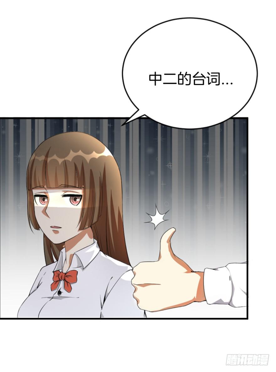 《遗落秘境》做梦还是真实？ 第19页