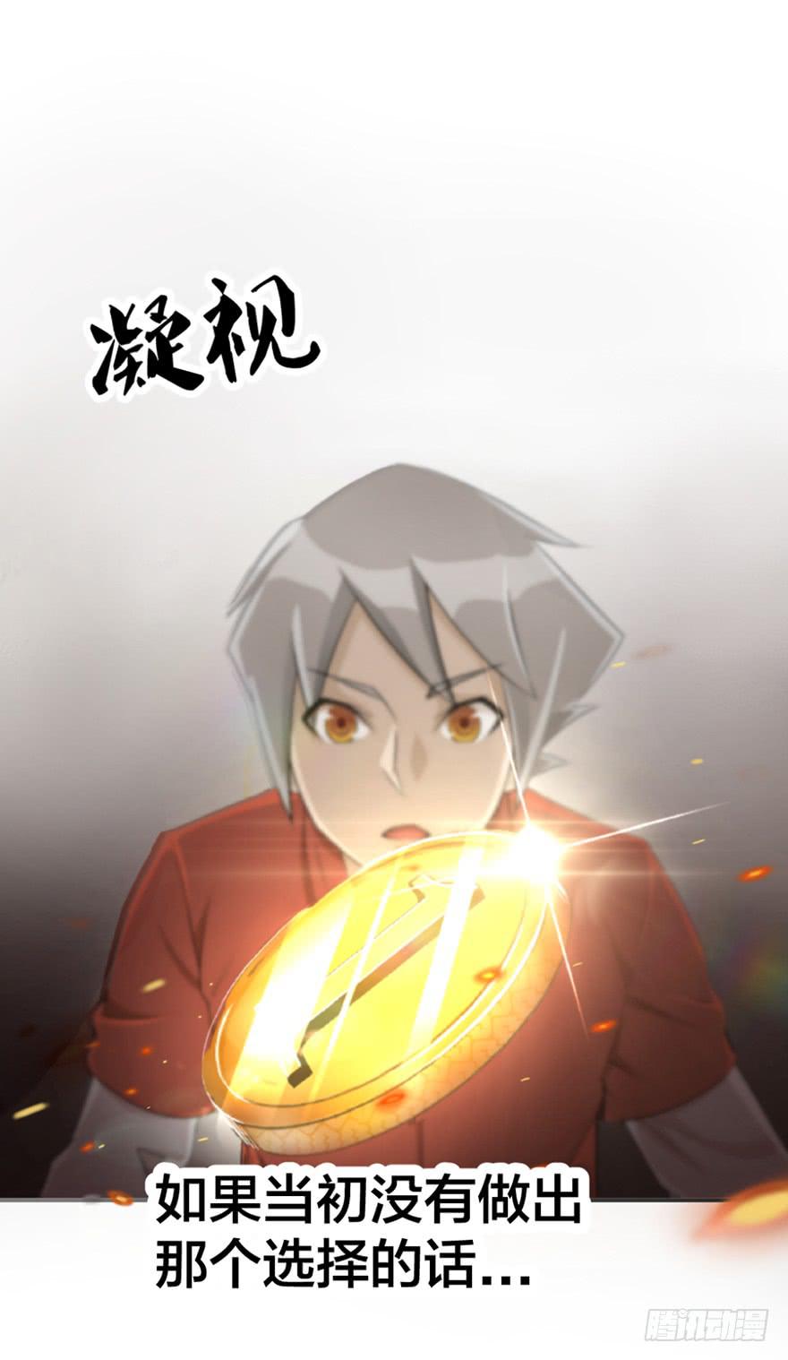 《遗落秘境》做梦还是真实？ 第24页