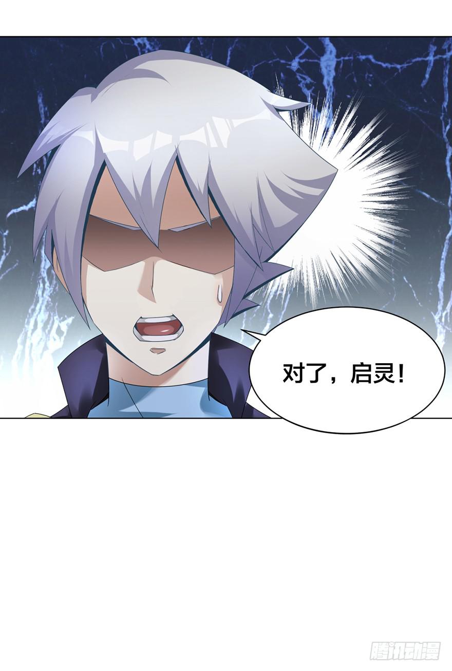《遗落秘境》做梦还是真实？ 第38页