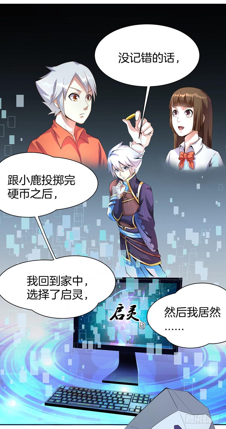 《遗落秘境》做梦还是真实？ 第39页