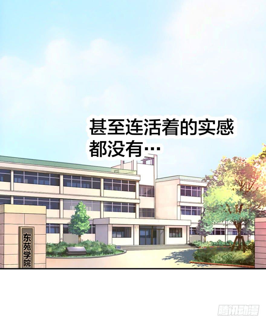 《遗落秘境》做梦还是真实？ 第3页