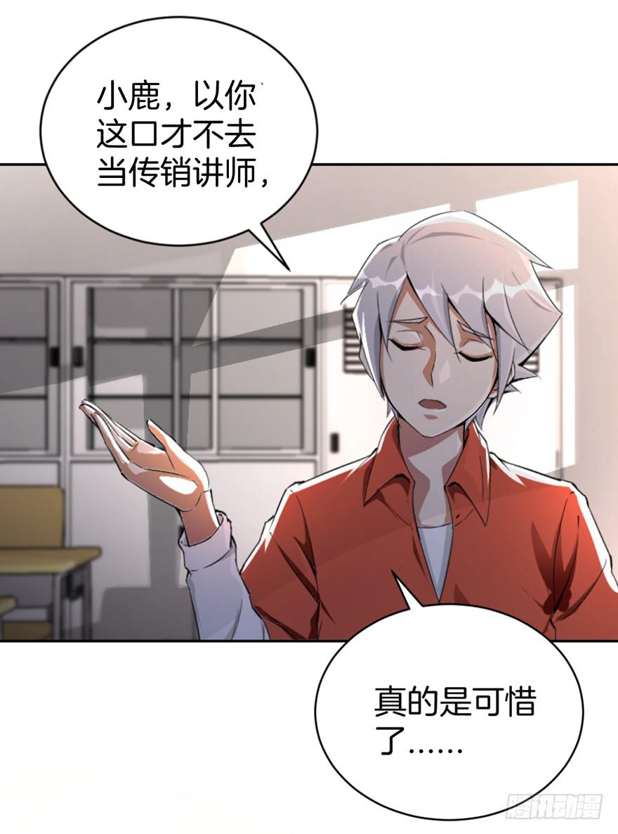 《遗落秘境》做梦还是真实？ 第5页