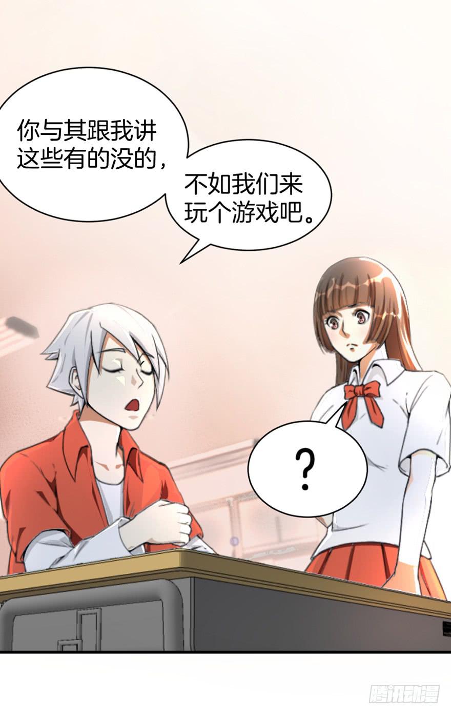 《遗落秘境》做梦还是真实？ 第7页