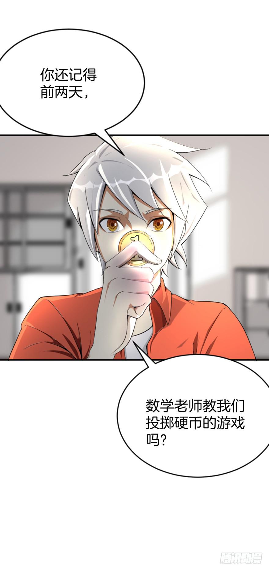 《遗落秘境》做梦还是真实？ 第8页