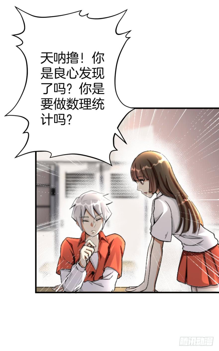 《遗落秘境》做梦还是真实？ 第9页