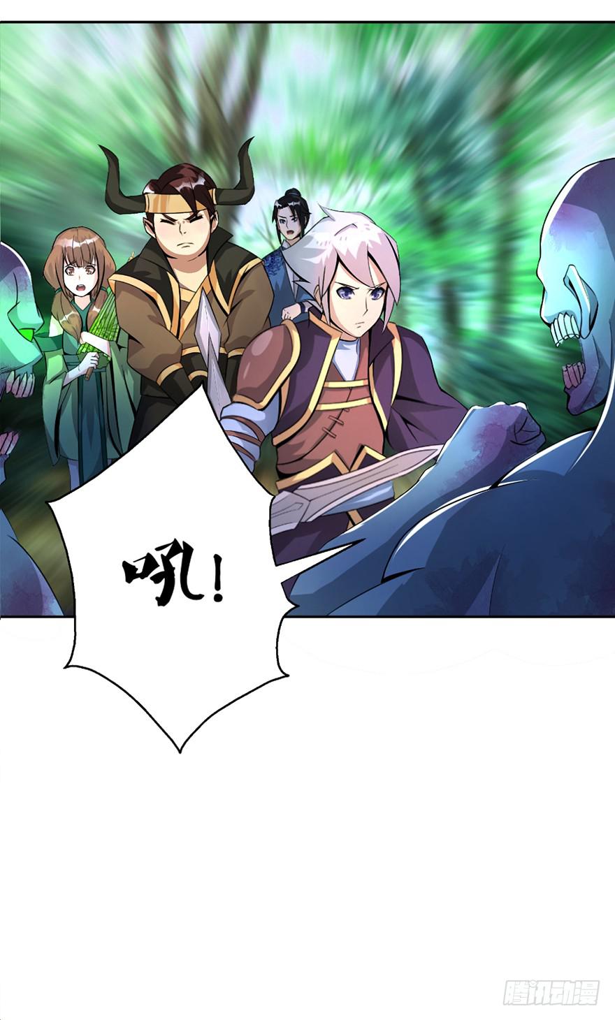 《遗落秘境》尸人变异了！ 第12页