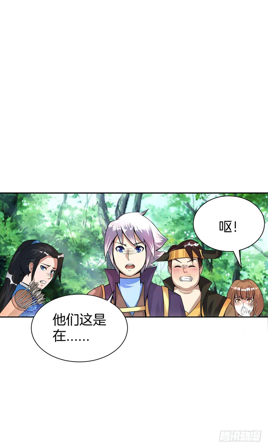 《遗落秘境》尸人变异了！ 第15页