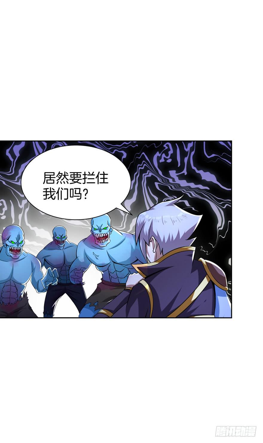 《遗落秘境》尸人变异了！ 第18页