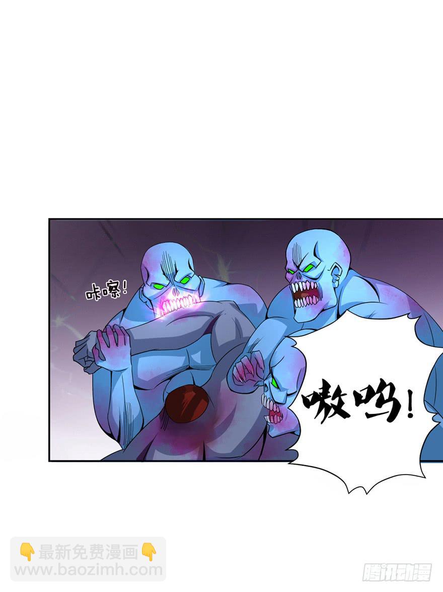 《遗落秘境》尸人变异了！ 第20页