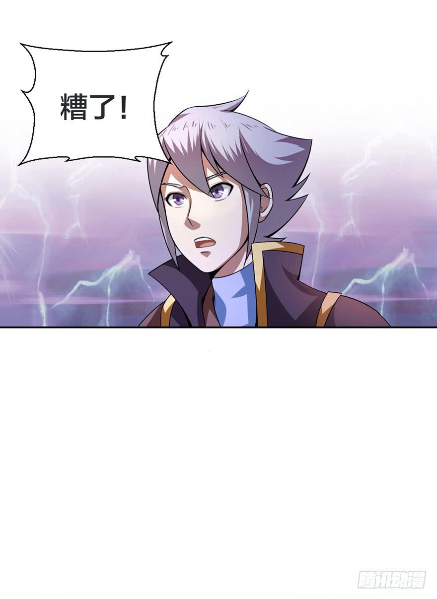 《遗落秘境》尸人变异了！ 第21页