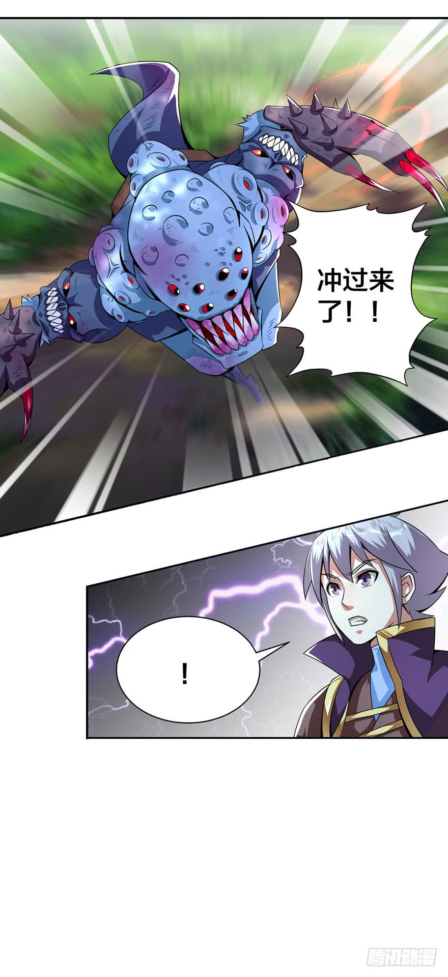 《遗落秘境》尸人变异了！ 第26页